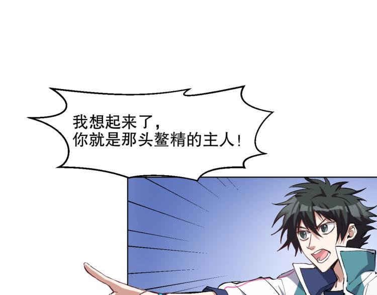 神来妖往漫画奇漫屋漫画,第51话 深水之吻1图