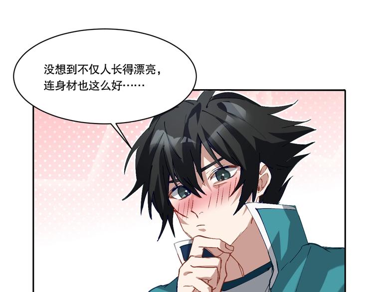 神来妖往漫画奇漫屋漫画,第5话 白泽精怪图1图