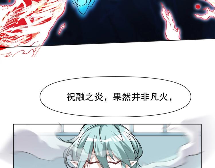 神来妖往漫画奇漫屋漫画,第51话 深水之吻1图