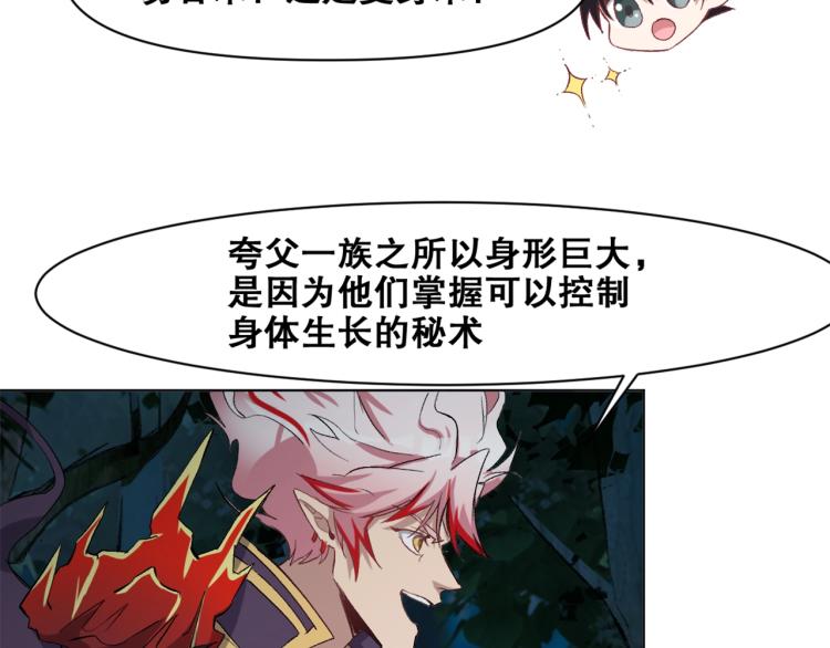 神来光头教练漫画,第33话  风之结界2图