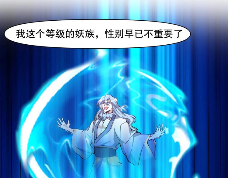 神来妖往漫画奇漫屋漫画,第51话 深水之吻1图