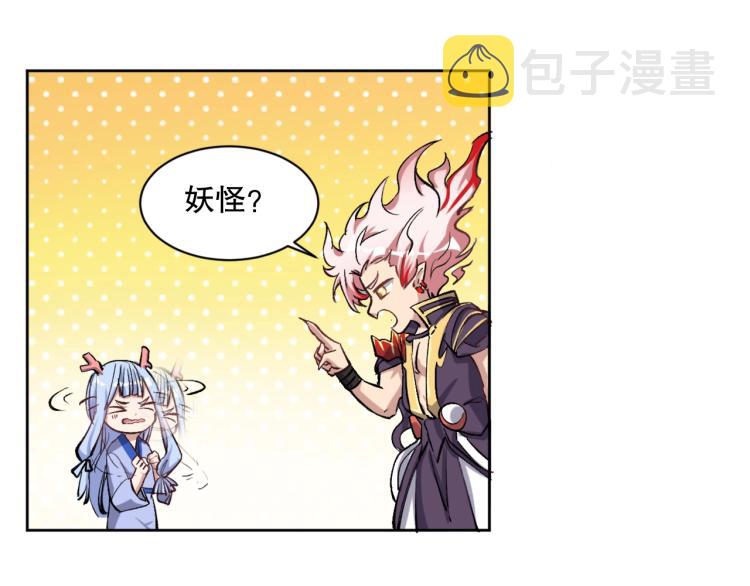 神来妖往漫画奇漫屋漫画,第18话 黑衣人2图