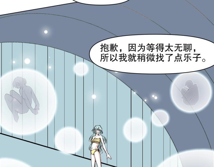 神来妖往漫画奇漫屋漫画,第51话 深水之吻1图