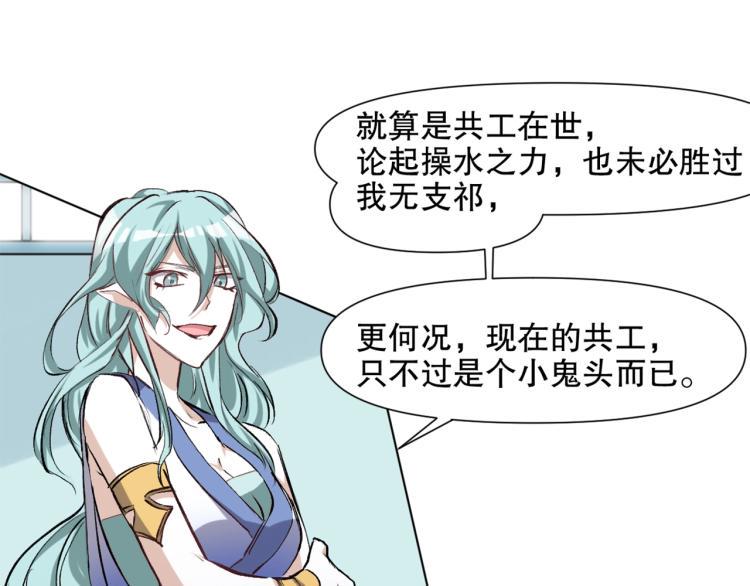 神来妖往漫画奇漫屋漫画,第51话 深水之吻1图