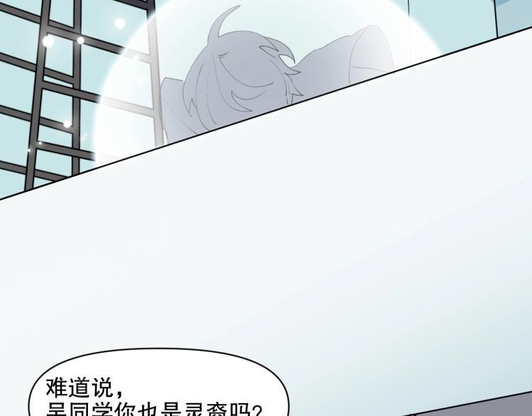 神来妖往漫画奇漫屋漫画,第51话 深水之吻1图