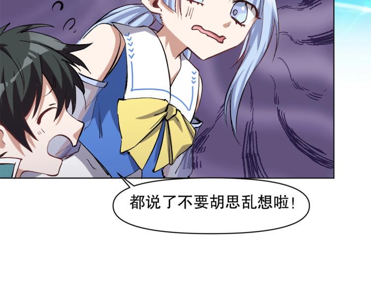 神来妖往漫画奇漫屋漫画,第51话 深水之吻2图