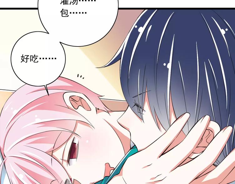 纯爱陷阱漫画,第12话  绯闻制造者1图
