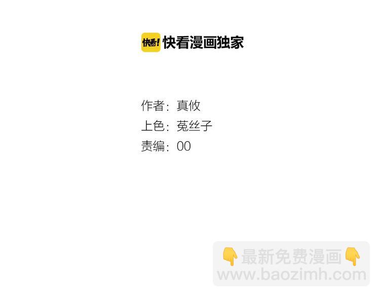 纯爱陷阱漫画,第22话  温泉密语2图