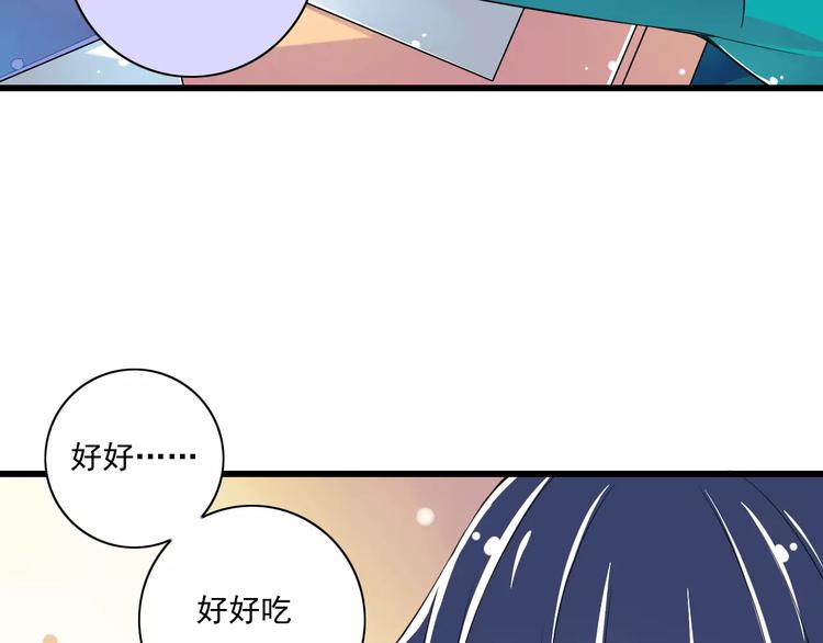 纯爱陷阱漫画,第12话  绯闻制造者2图