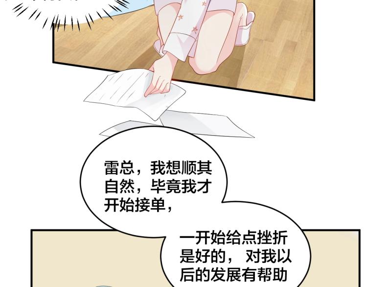 老公饲养手册漫画全文免费下拉试漫画,第43话 你在拒绝我？2图