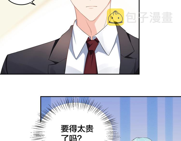 老公饲养手册漫画免费观看大结局漫画,第11话  什么协议？2图