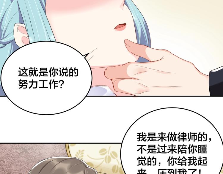 老公饲养手册漫画,第12话 签了协议就不允许反悔1图
