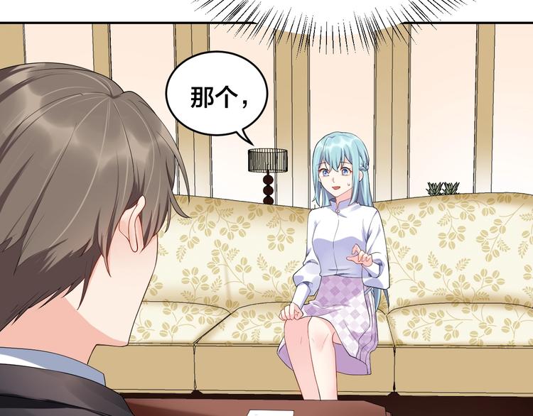 老公饲养手册漫画免费观看大结局漫画,第11话  什么协议？1图