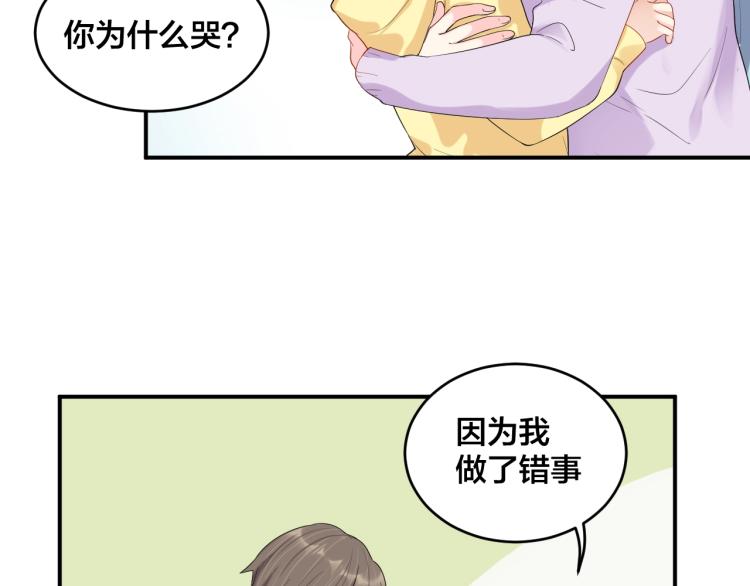 老公饲养手册漫画快看漫画,完结篇 完美的婚礼1图