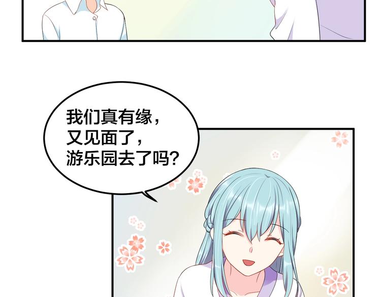 老公饲养手册漫画全文免费下拉试漫画,第28话 实力护妻2图