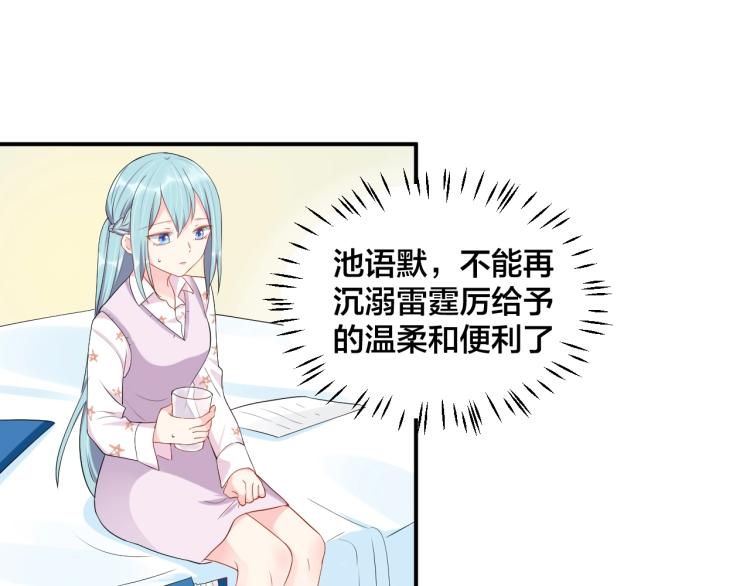 老公饲养手册快看免费漫画,第43话 你在拒绝我？2图