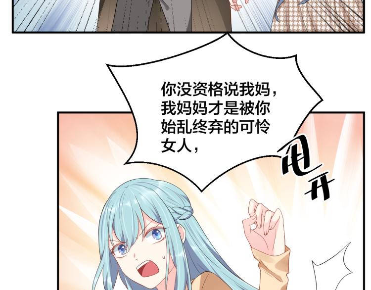 老公饲养手册漫画免费观看大结局漫画,第48话 我只在乎你1图