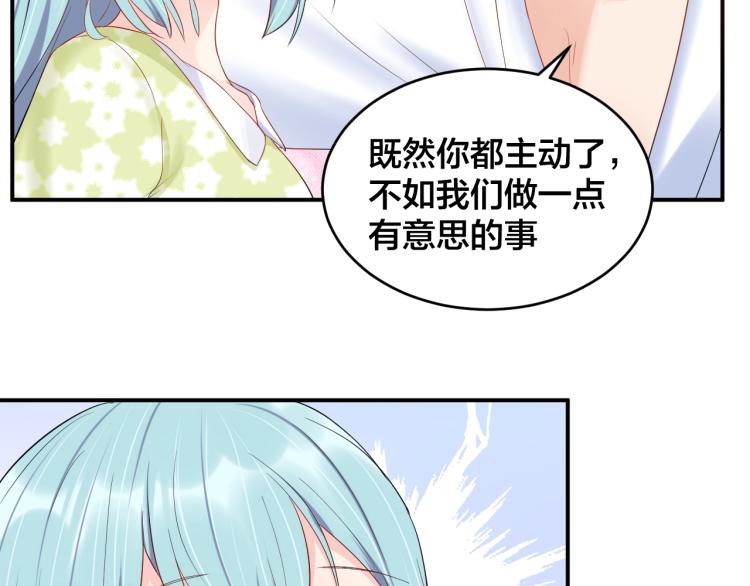 老公饲养手册漫画免费观看大结局漫画,第40话 难得的主动1图