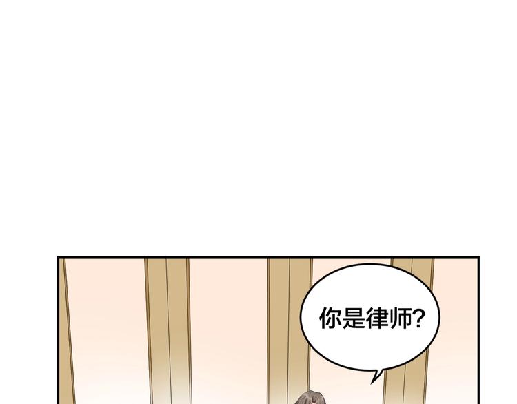 老公饲养手册漫画,第12话 签了协议就不允许反悔2图