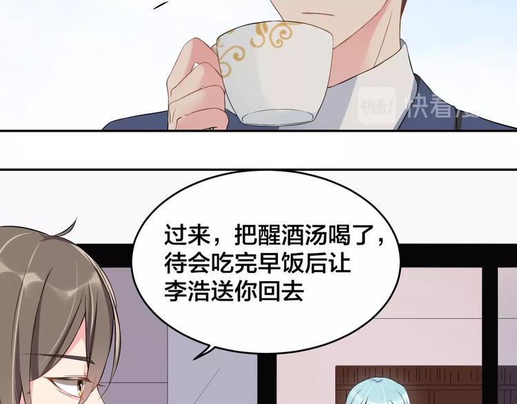 老公饲养手册漫画全文免费下拉试漫画,第4话 总裁狂吃醋1图