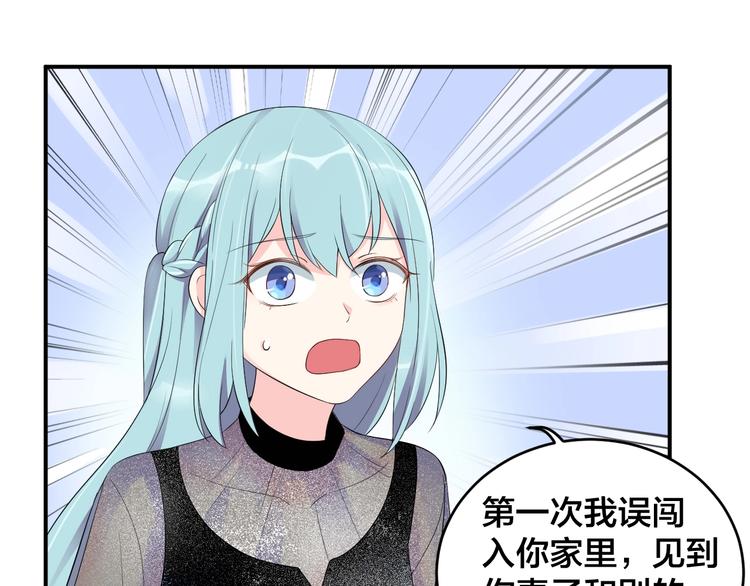 老公饲养手册哪里能免费看漫画,第23话 她喜欢有夫之妇？2图