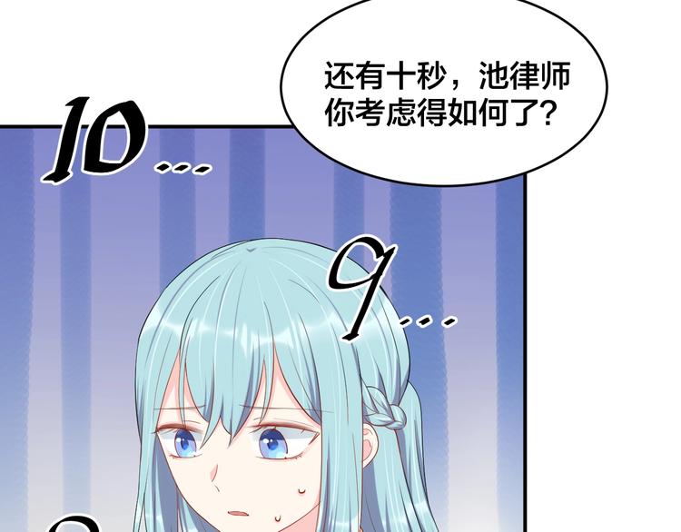老公饲养手册漫画,第38话 女友的资格2图
