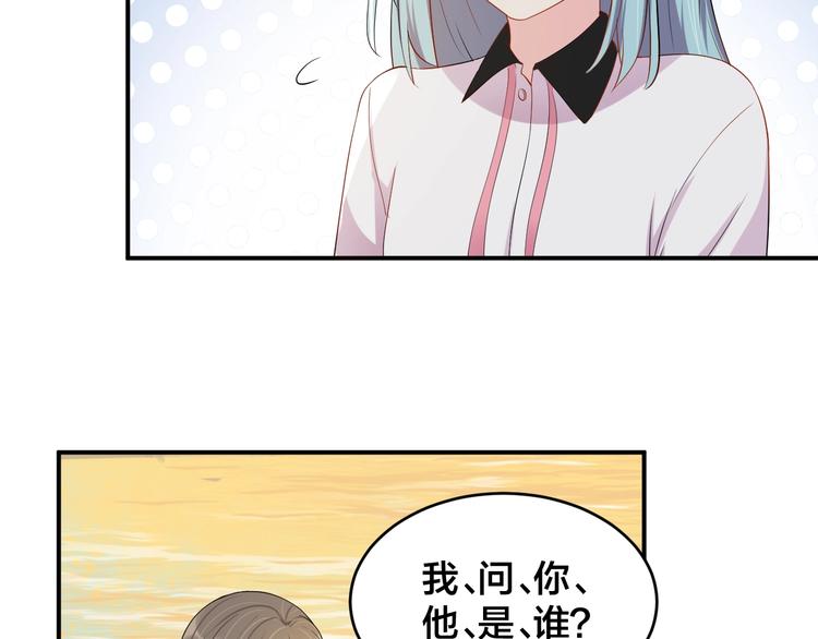 老公饲养手册漫画免费观看爱米推漫画,第34话 没有人比他好2图