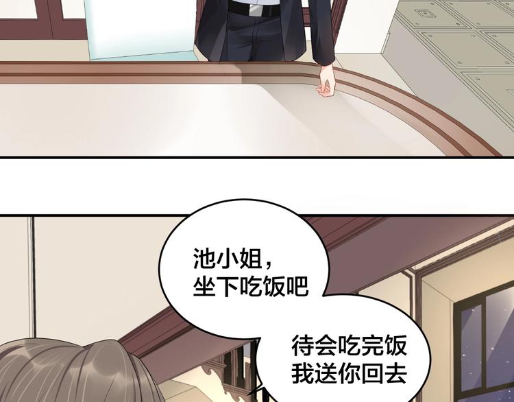 老公饲养手册漫画全文免费下拉试漫画,第14话 你会不喜欢我？2图