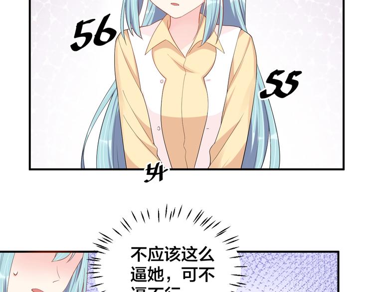 老公饲养手册漫画,第38话 女友的资格1图