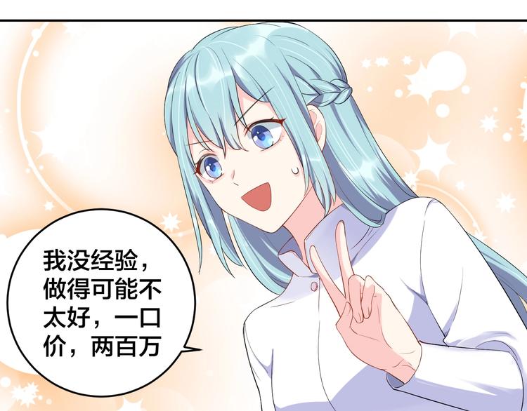 老公饲养手册漫画免费观看大结局漫画,第11话  什么协议？2图