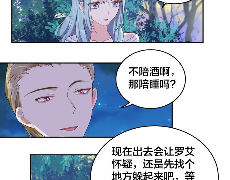 老公饲养手册漫画免费观看大结局漫画,第8话  我好难受2图