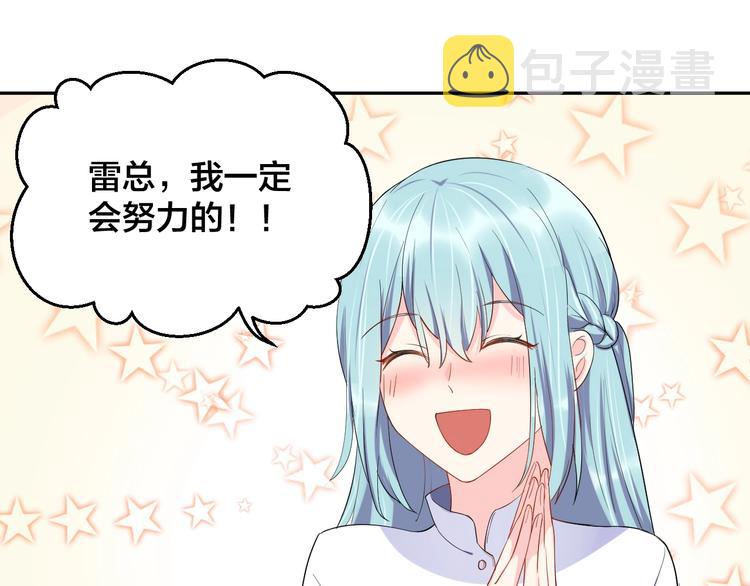 老公饲养手册漫画免费观看大结局漫画,第11话  什么协议？1图