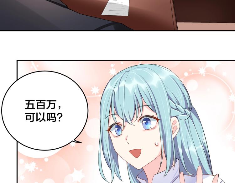 老公饲养手册漫画免费观看大结局漫画,第11话  什么协议？2图