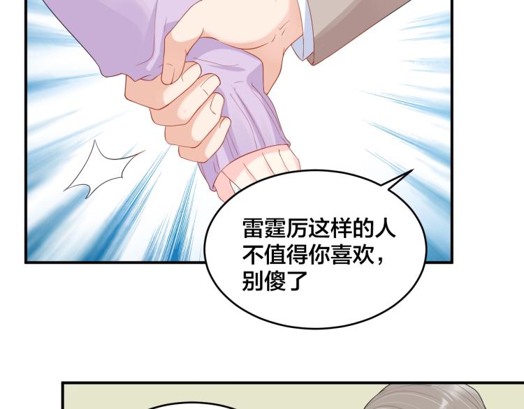 老公饲养手册漫画全文免费下拉试漫画,第53话 我喜欢你1图