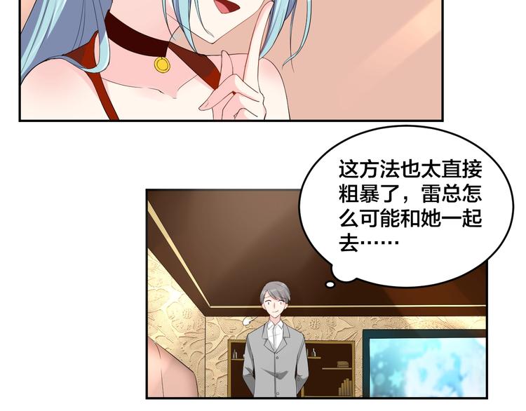 老公饲养手册动漫免费观看全集漫画,第6话  去家庭影院约会？2图