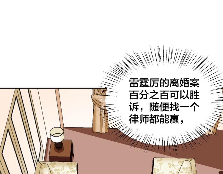 老公饲养手册漫画免费观看大结局漫画,第11话  什么协议？1图