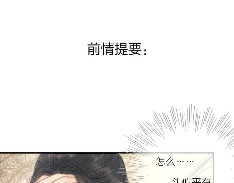 天下第一才女漫画,第21话 对你走火入魔1图