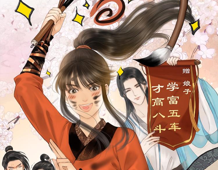 天下第一才女漫画,第11话 听琴宴一鸣惊人1图