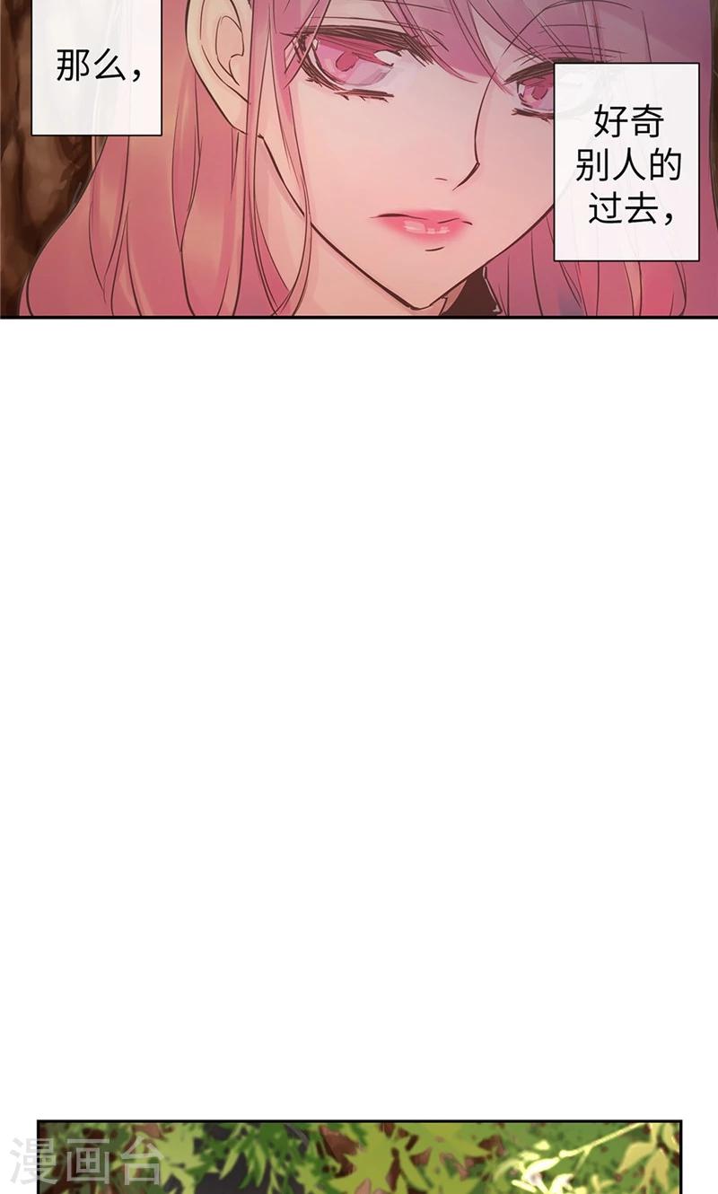 致命之吻漫画,第59话 随时要消失的情人1图