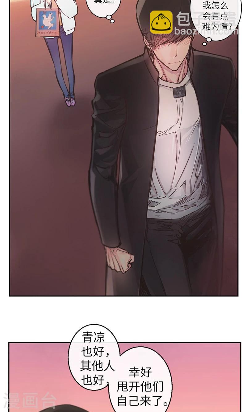 致命之吻漫画,第12话 强装的开心2图