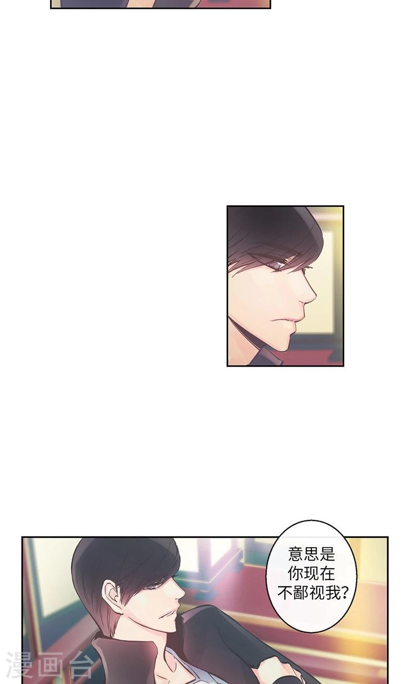 致命之吻漫画,第46话 你不喜欢当巫女吗？2图