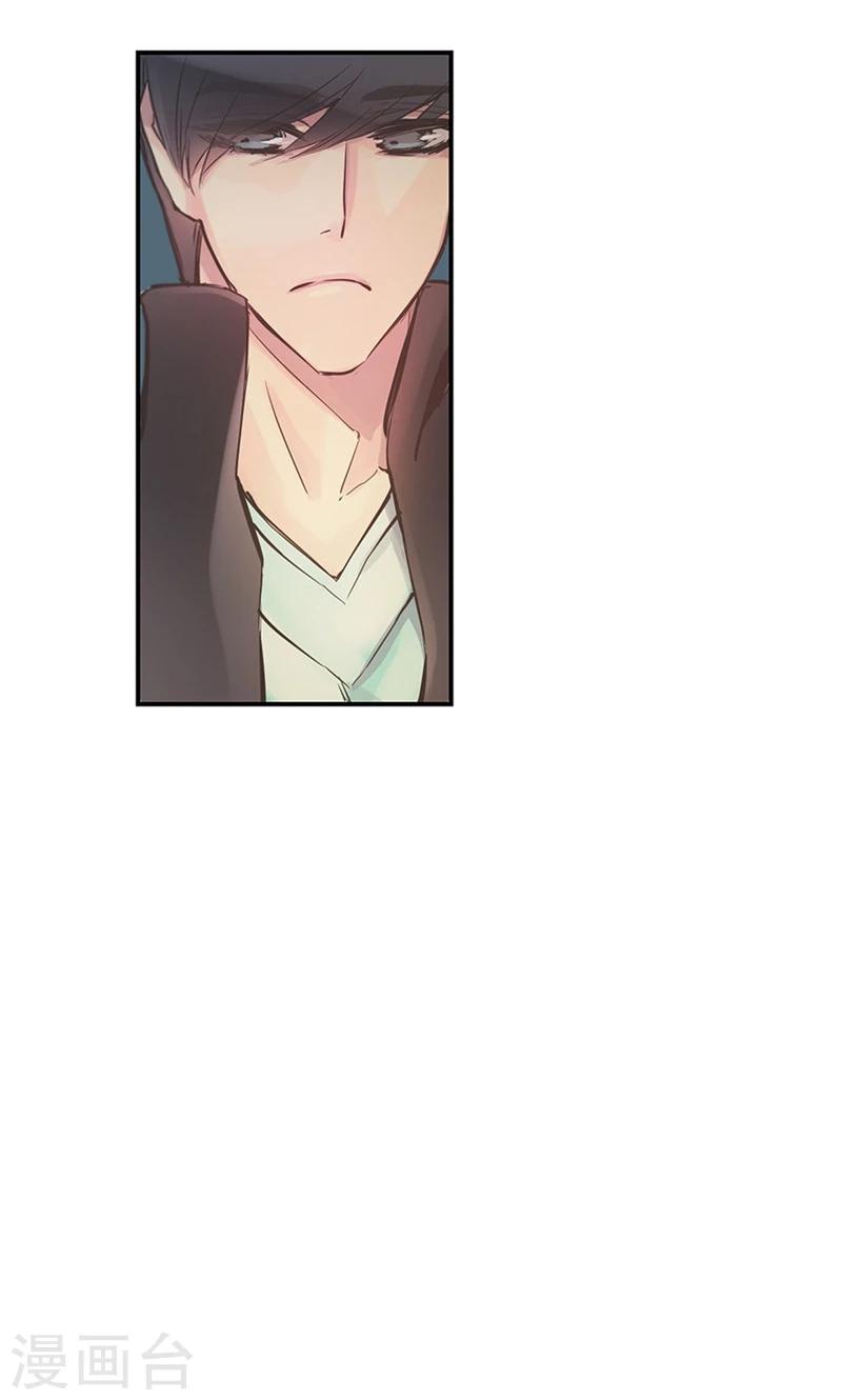 致命之吻漫画,第44话 出卖色相2图
