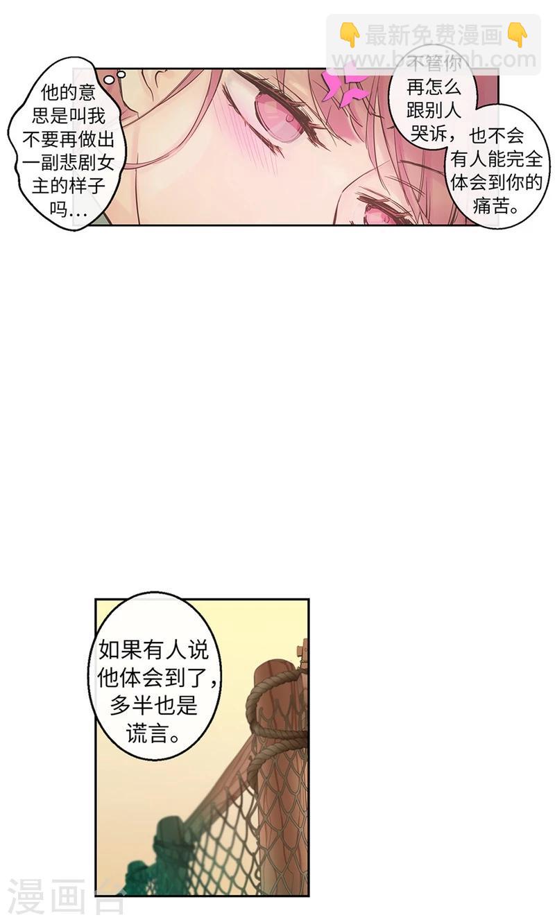 致命之吻漫画,第53话 心里的钉子户2图