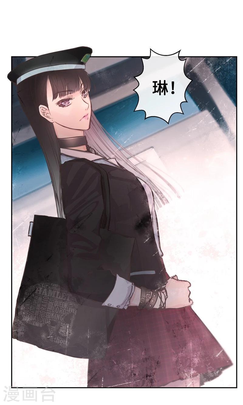 致命之吻漫画,第5话 你就是个怪物2图