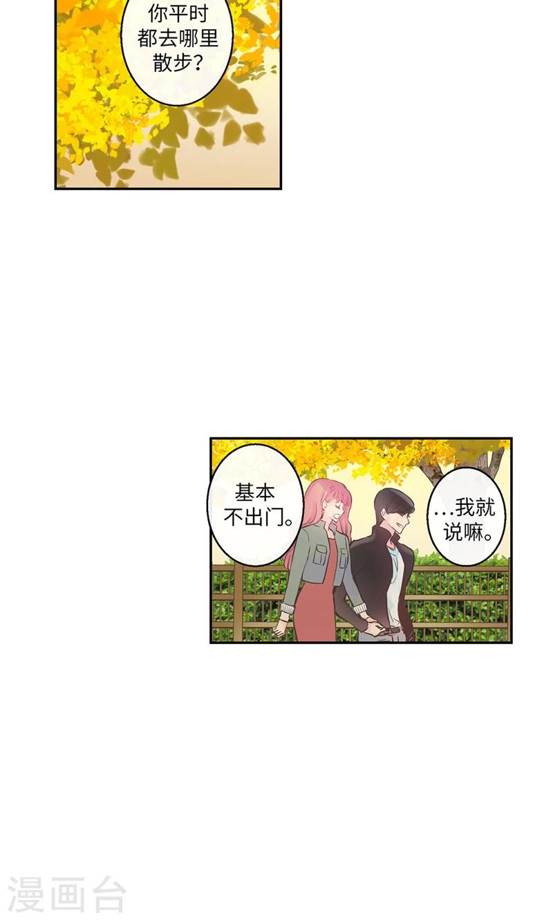 致命之吻超甜吻戏漫画,第49话 游乐园2图