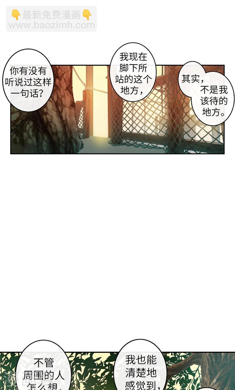 致命之吻漫画,最终话 做我的女人1图