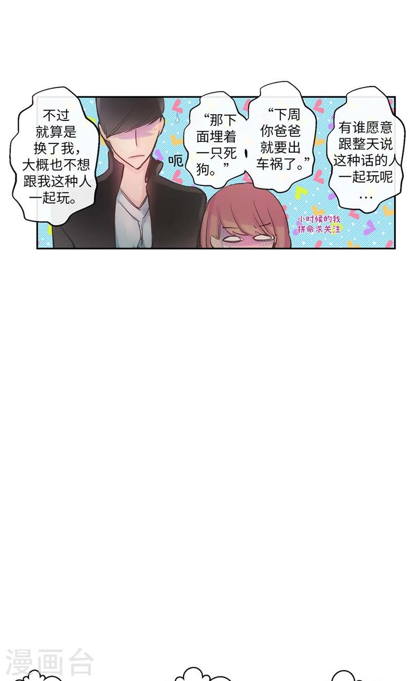 致命之吻漫画,第51话 我所仅有的2图