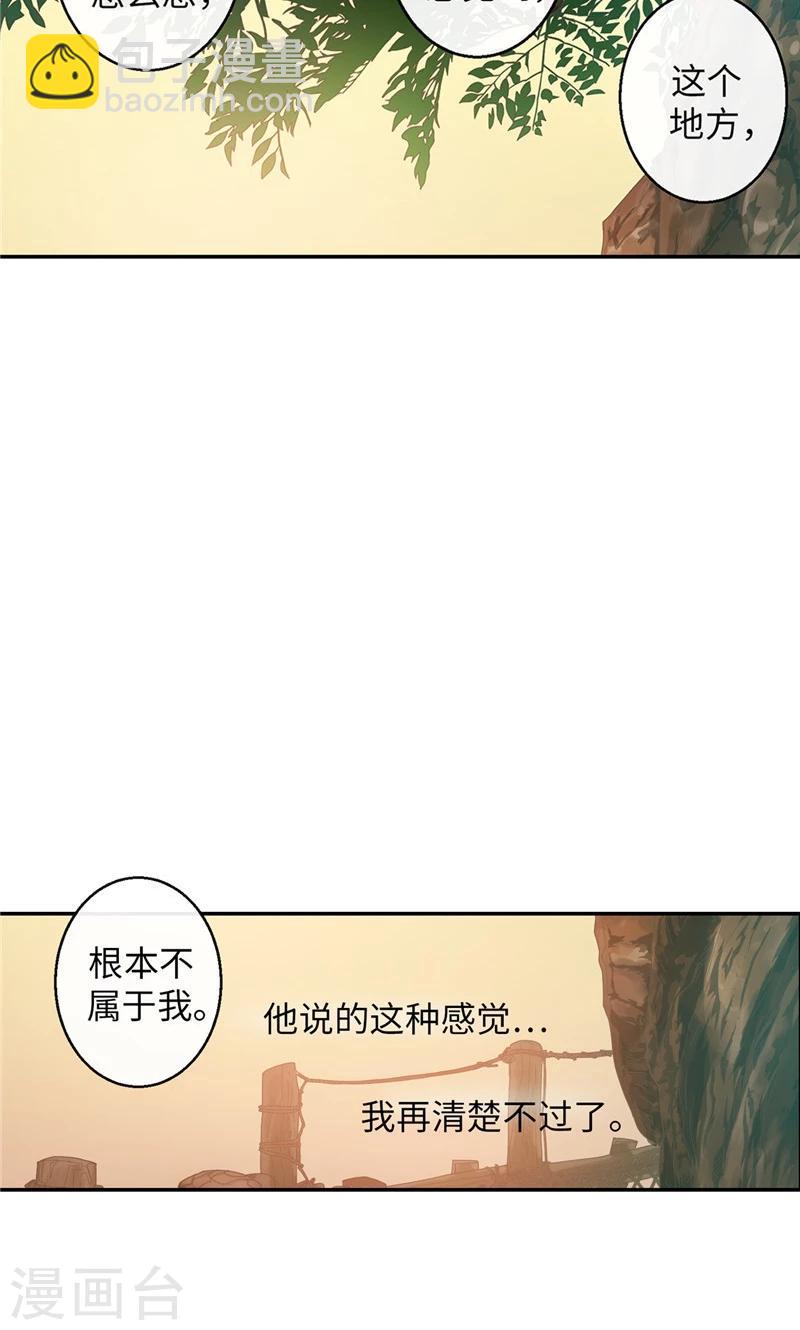 致命之吻漫画,最终话 做我的女人2图