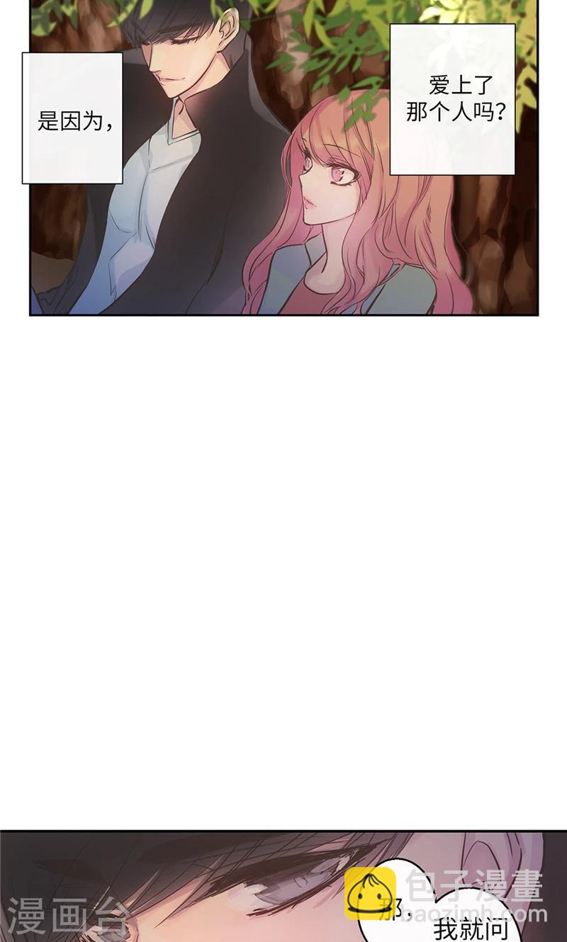 致命之吻漫画,第59话 随时要消失的情人2图