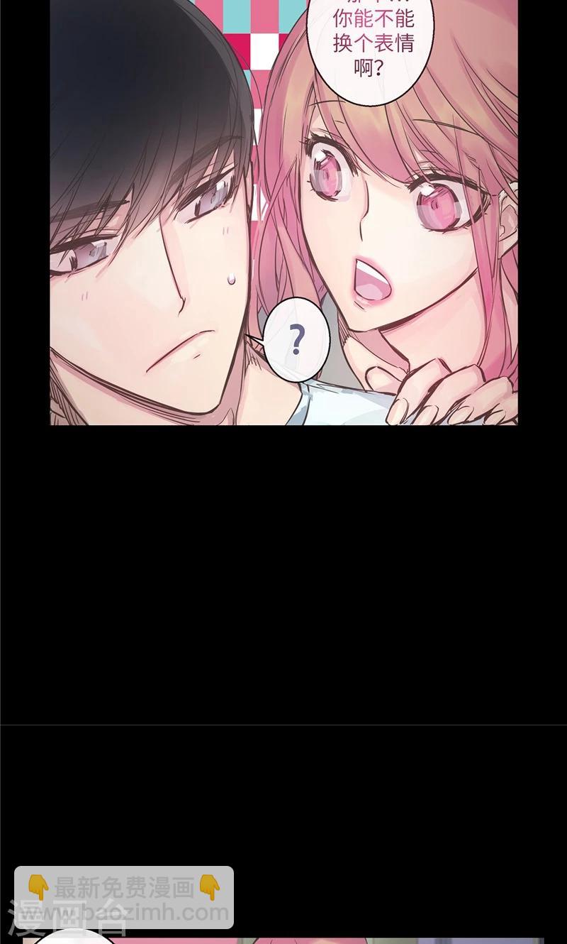 致命之吻剧情漫画,第34话 一碗泡面2图